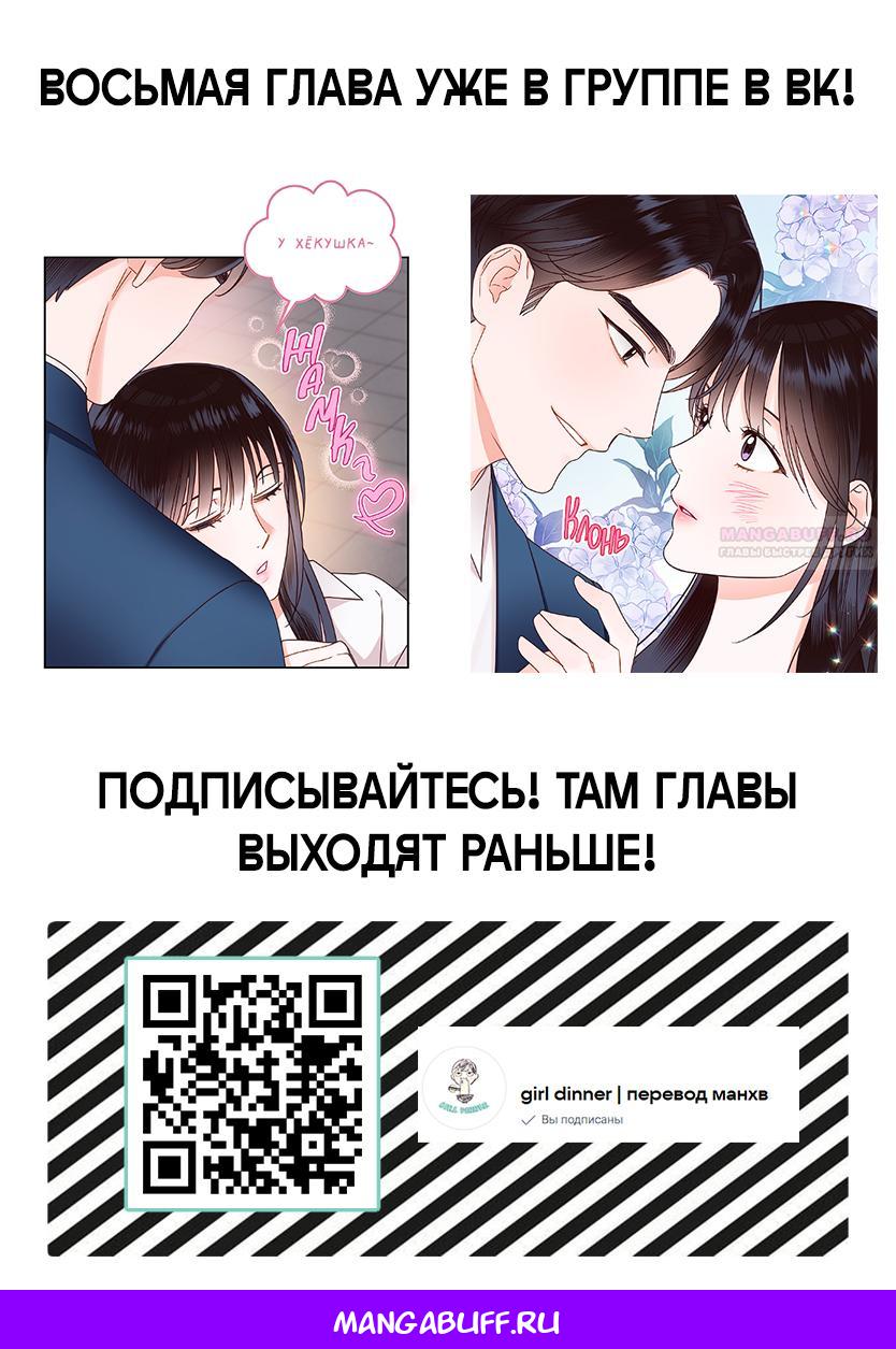 Манга Наш служебный роман - Глава 7 Страница 15
