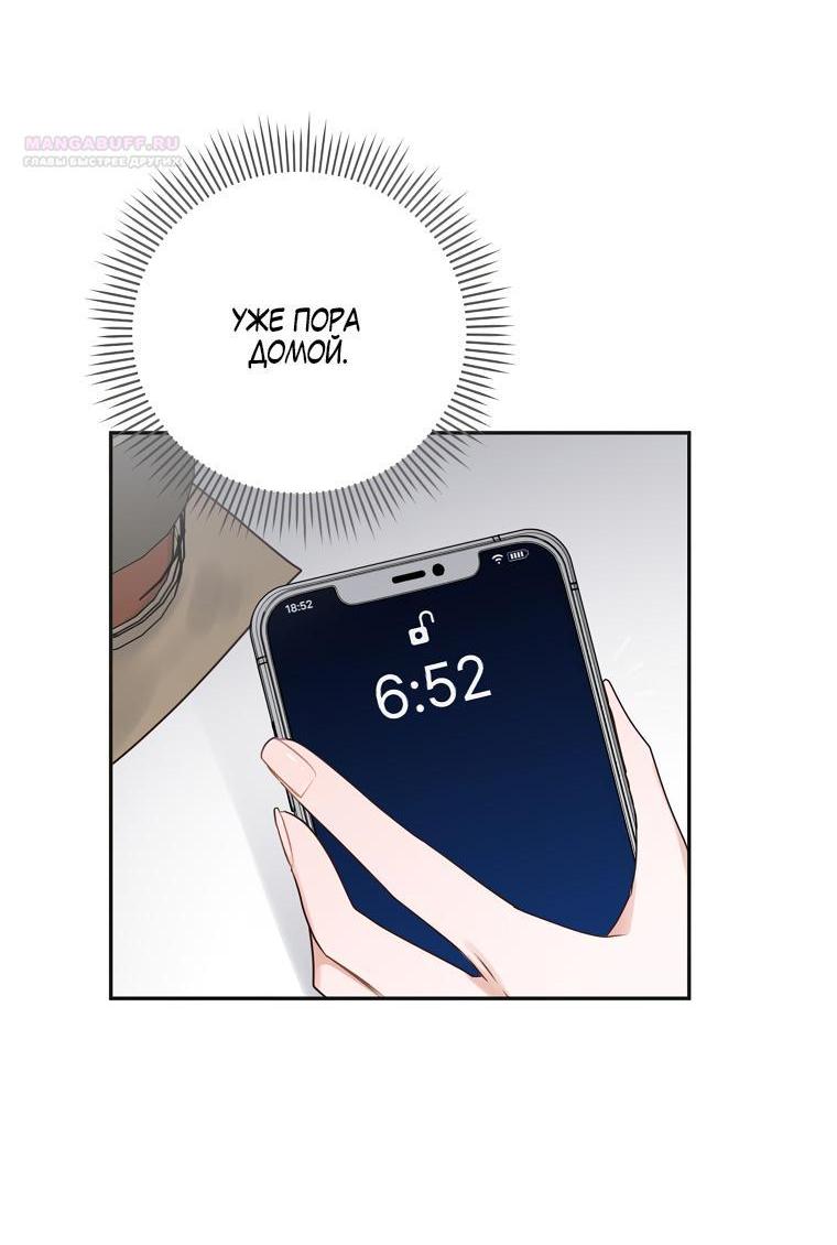 Манга Наш служебный роман - Глава 6 Страница 27