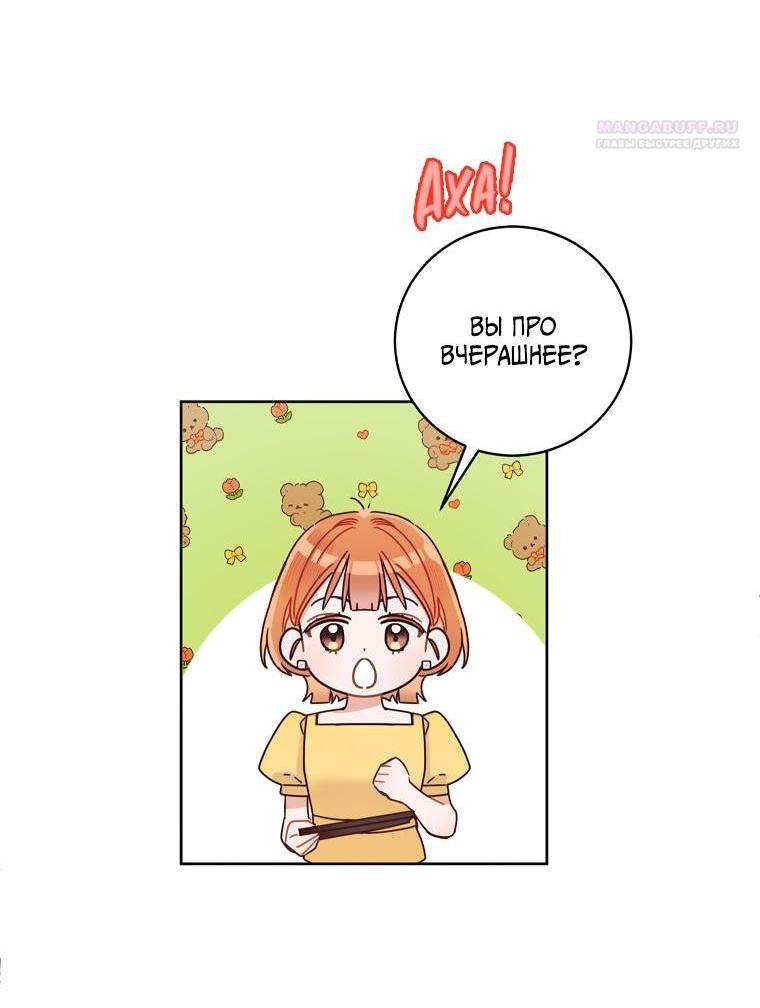 Манга Наш служебный роман - Глава 6 Страница 6