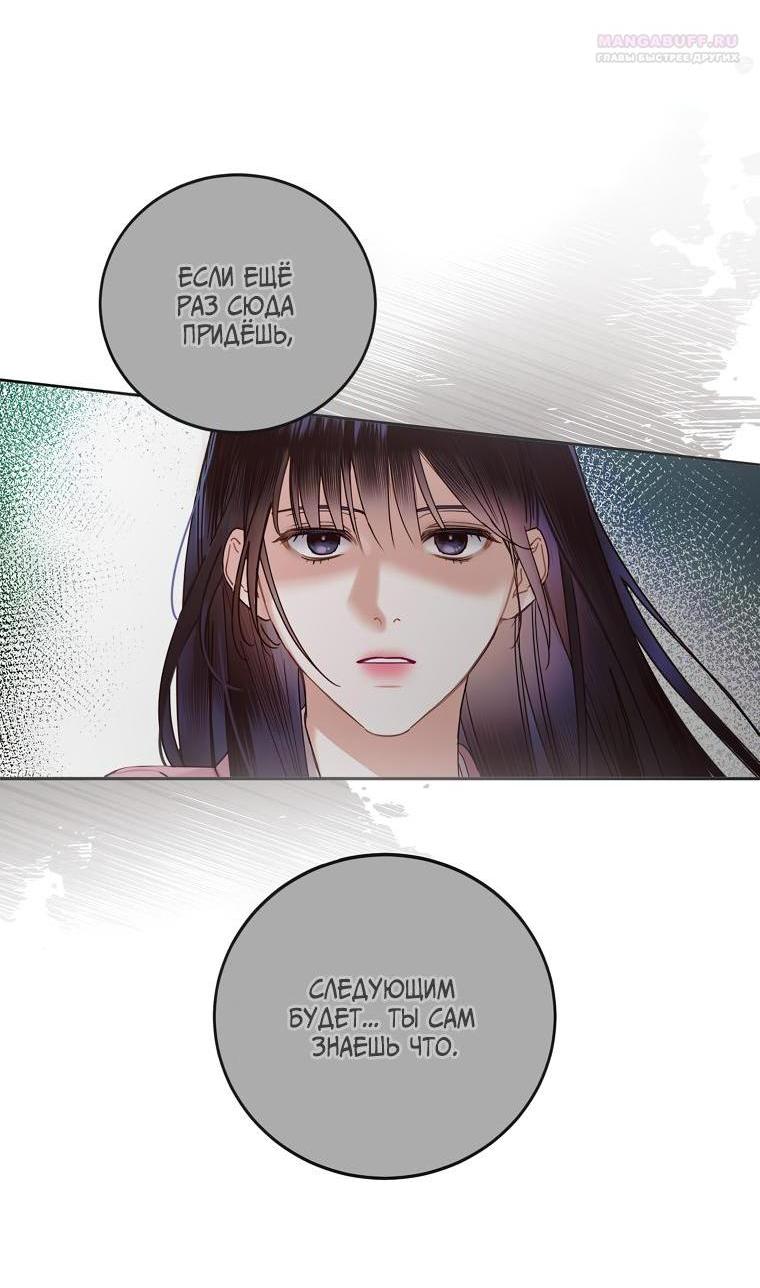 Манга Наш служебный роман - Глава 6 Страница 2