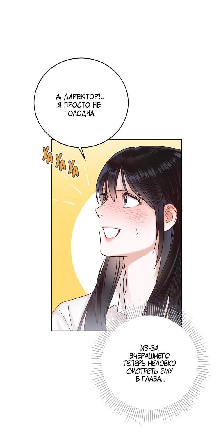 Манга Наш служебный роман - Глава 6 Страница 20