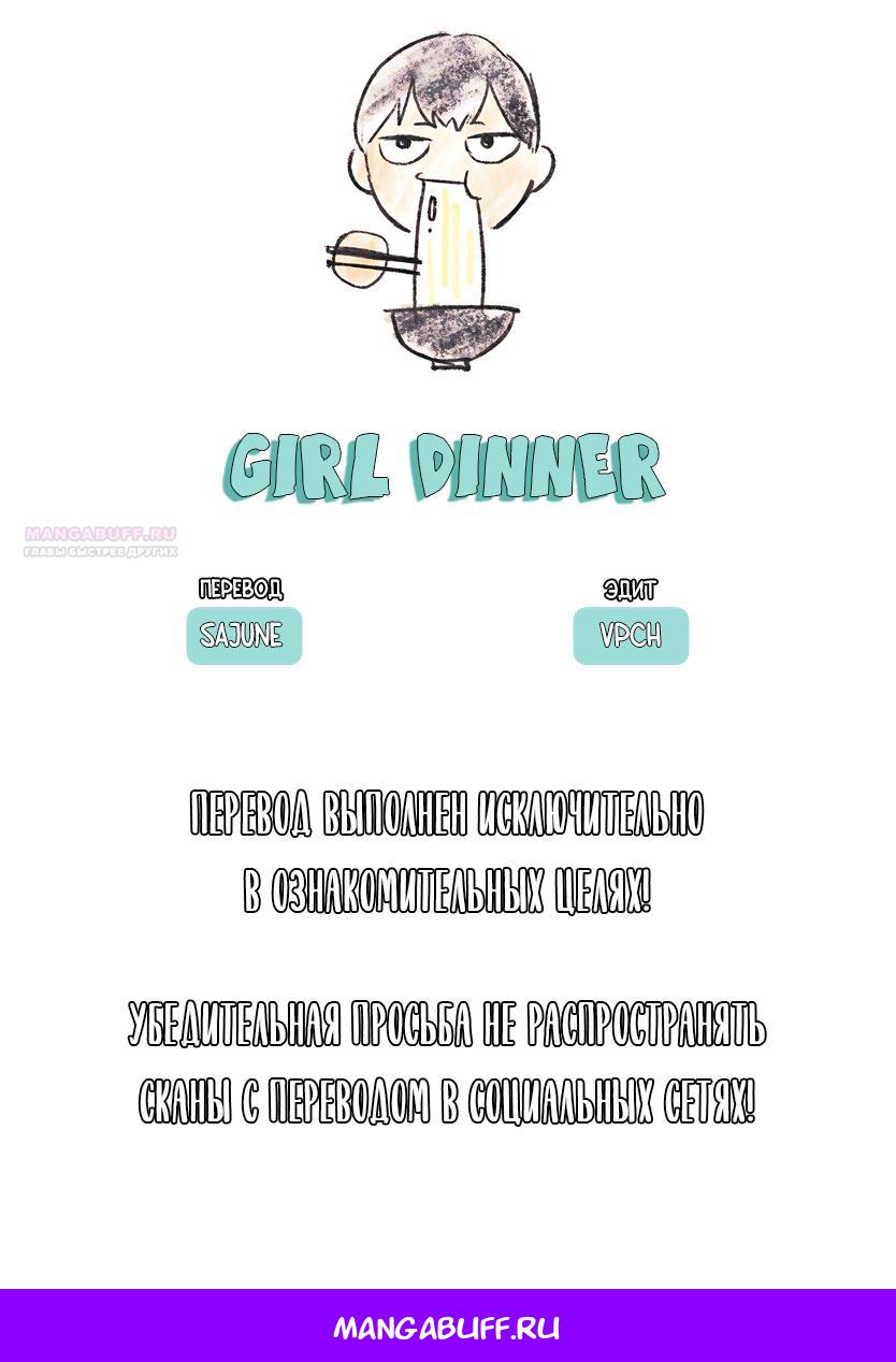 Манга Наш служебный роман - Глава 6 Страница 32