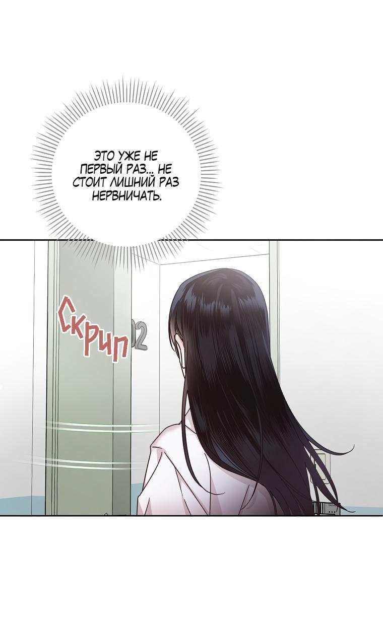 Манга Наш служебный роман - Глава 6 Страница 16