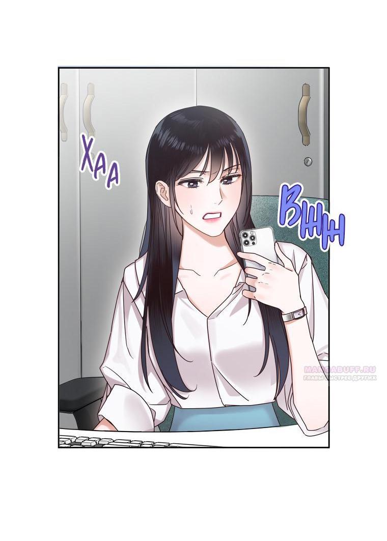 Манга Наш служебный роман - Глава 6 Страница 10