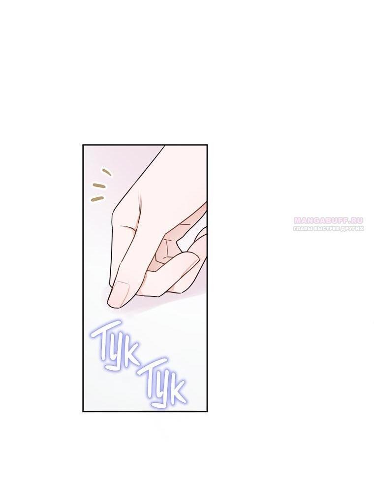 Манга Наш служебный роман - Глава 6 Страница 18