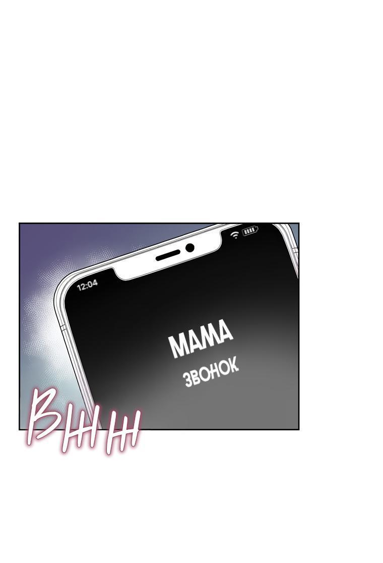 Манга Наш служебный роман - Глава 6 Страница 9