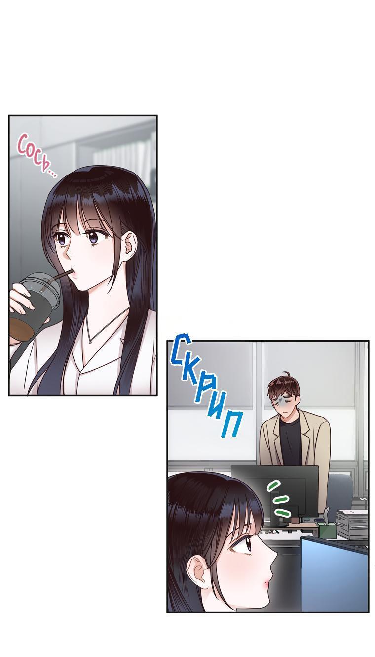 Манга Наш служебный роман - Глава 5 Страница 18