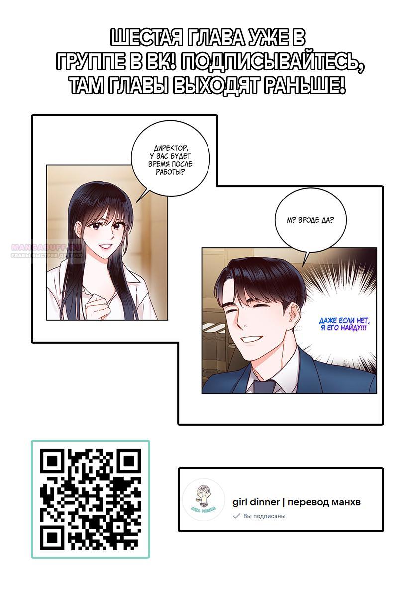 Манга Наш служебный роман - Глава 5 Страница 39