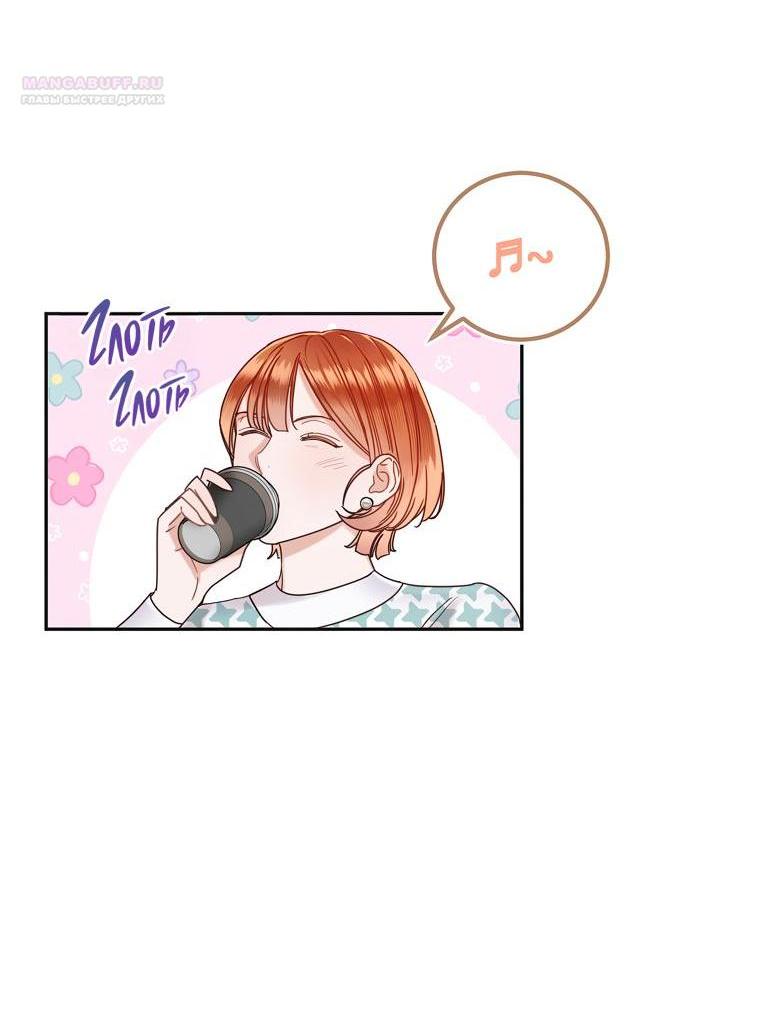 Манга Наш служебный роман - Глава 5 Страница 6