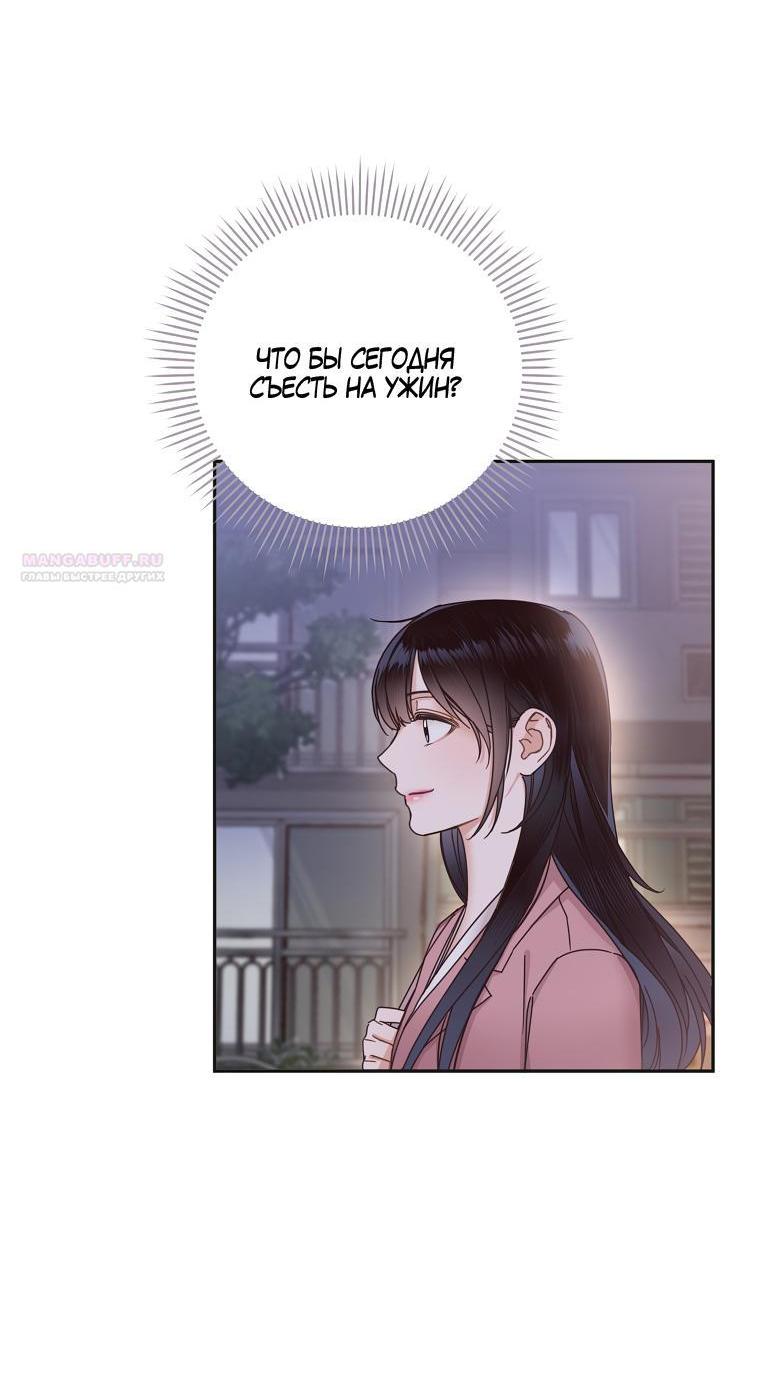 Манга Наш служебный роман - Глава 5 Страница 30