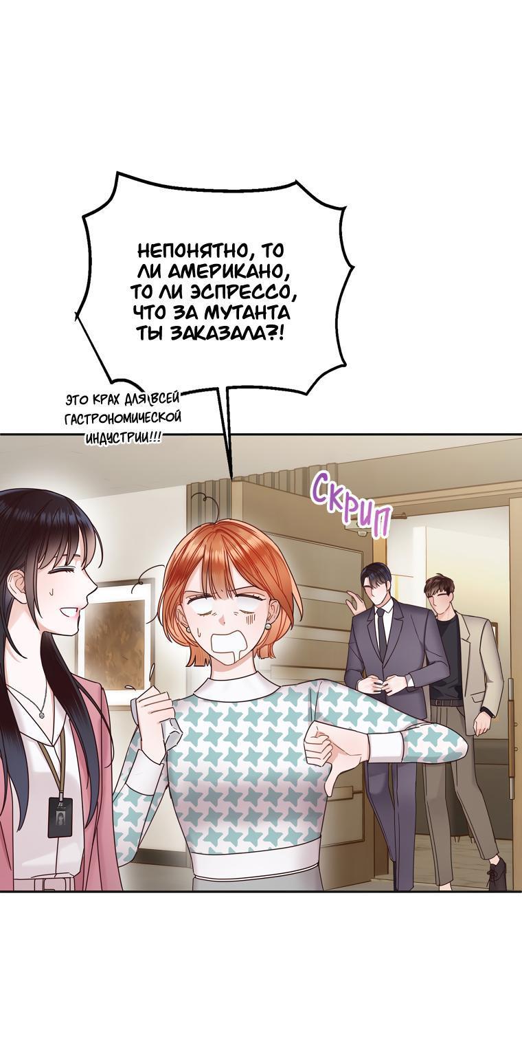 Манга Наш служебный роман - Глава 5 Страница 8