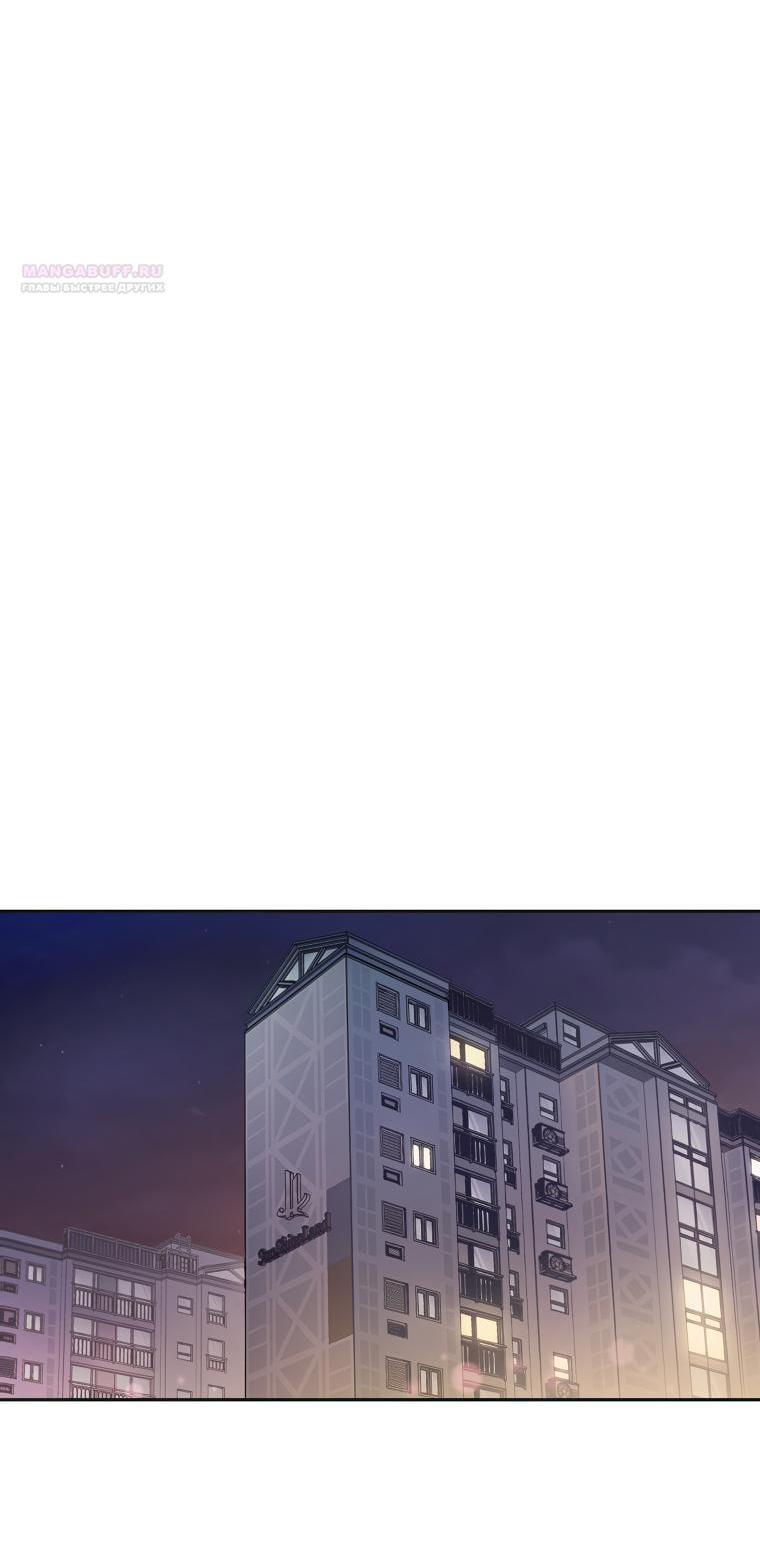 Манга Наш служебный роман - Глава 5 Страница 29
