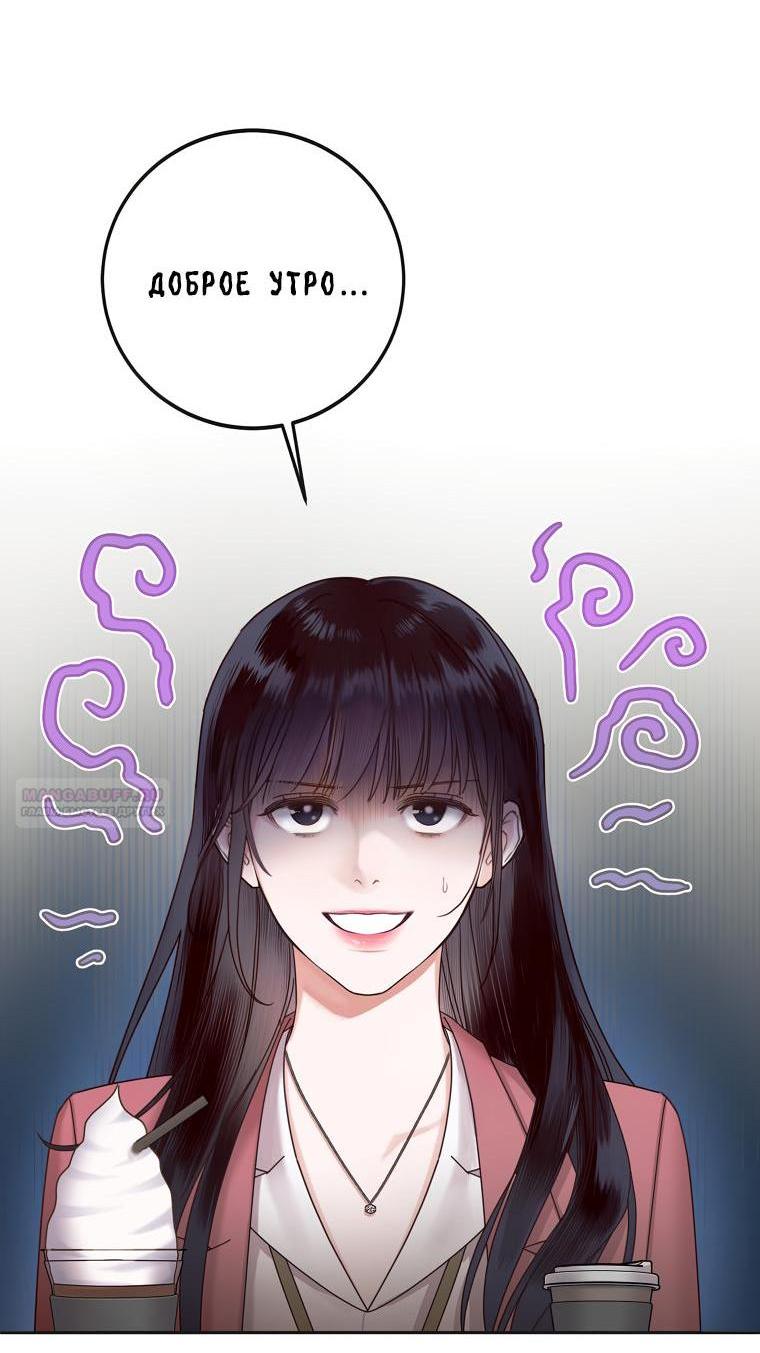 Манга Наш служебный роман - Глава 5 Страница 3