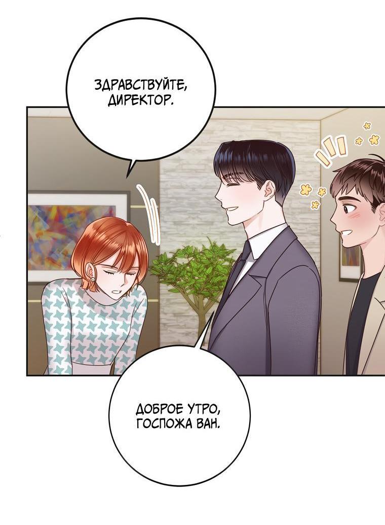 Манга Наш служебный роман - Глава 5 Страница 10