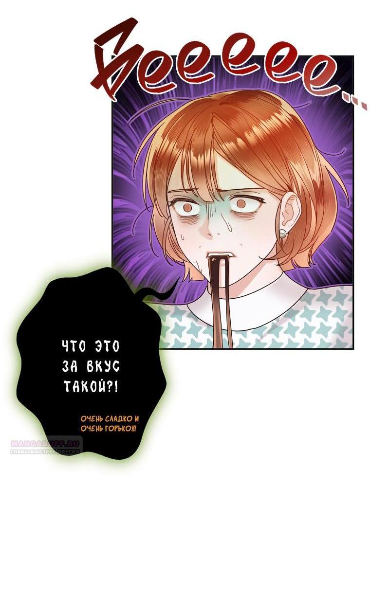 Манга Наш служебный роман - Глава 5 Страница 7