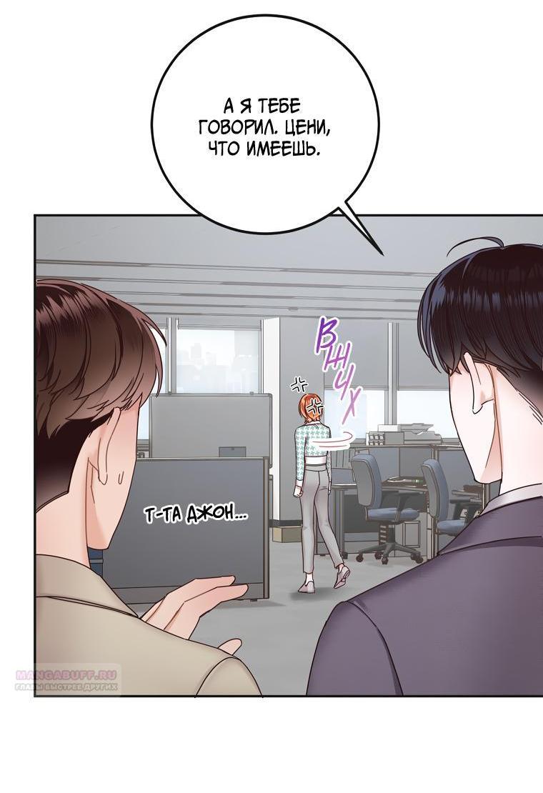 Манга Наш служебный роман - Глава 5 Страница 15
