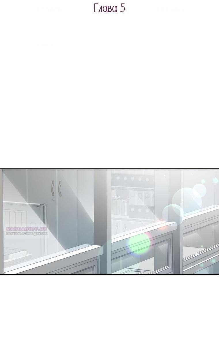 Манга Наш служебный роман - Глава 5 Страница 17