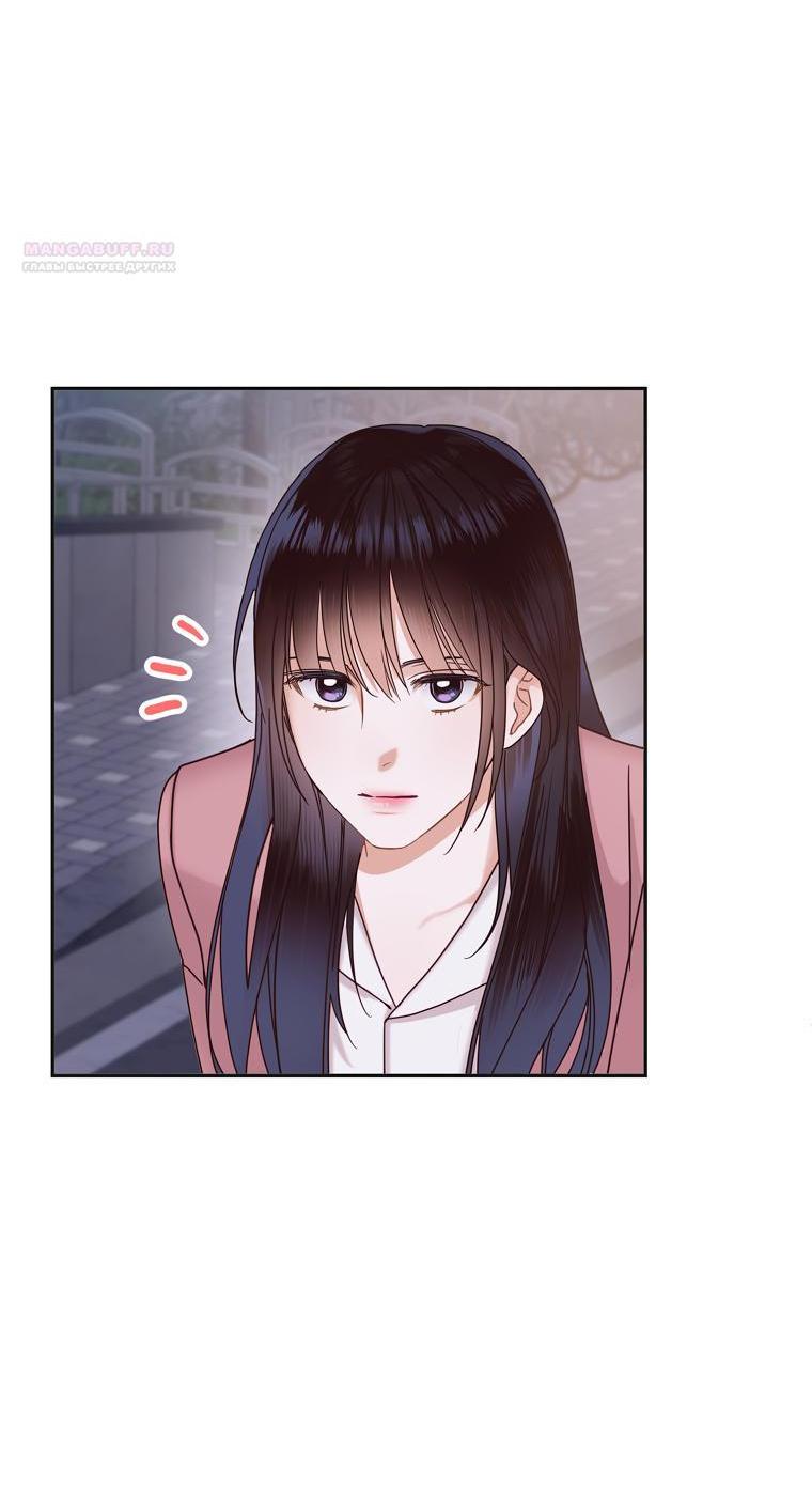 Манга Наш служебный роман - Глава 5 Страница 34
