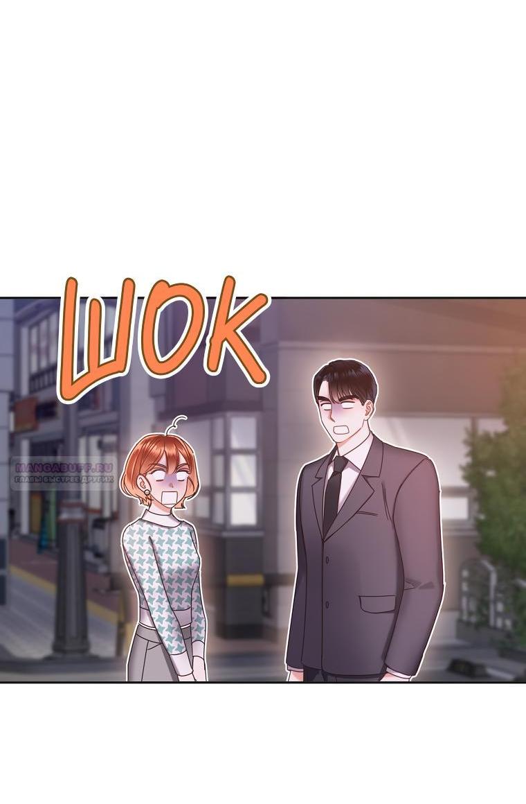 Манга Наш служебный роман - Глава 5 Страница 35