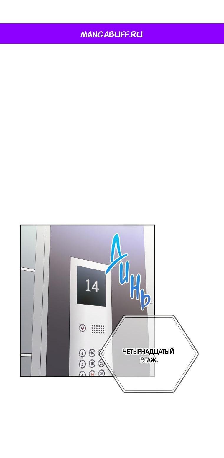 Манга Наш служебный роман - Глава 5 Страница 1