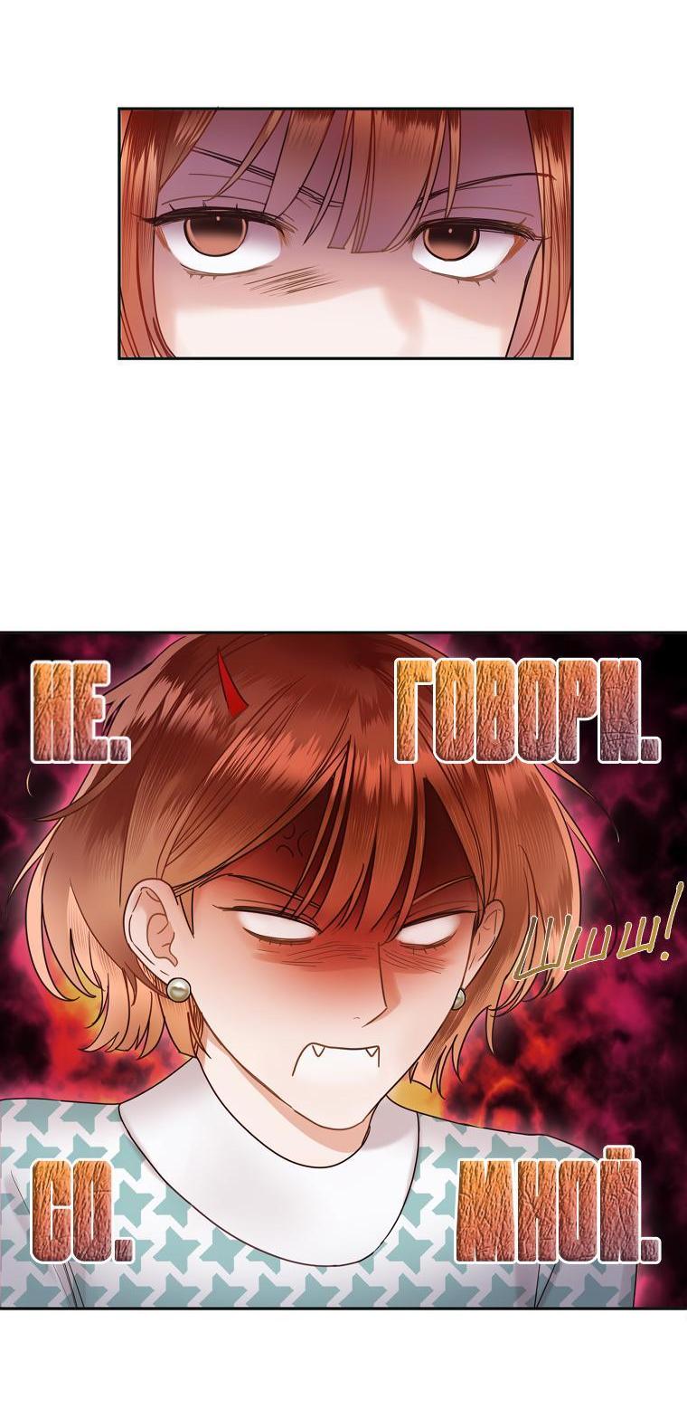 Манга Наш служебный роман - Глава 5 Страница 13