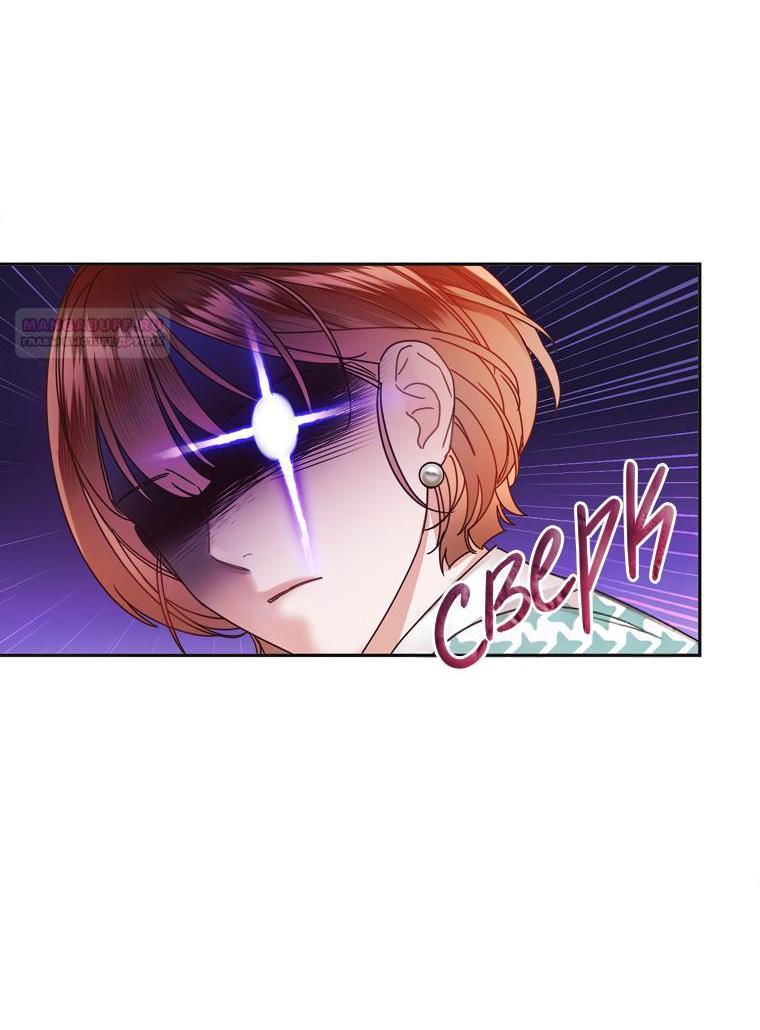 Манга Наш служебный роман - Глава 5 Страница 9