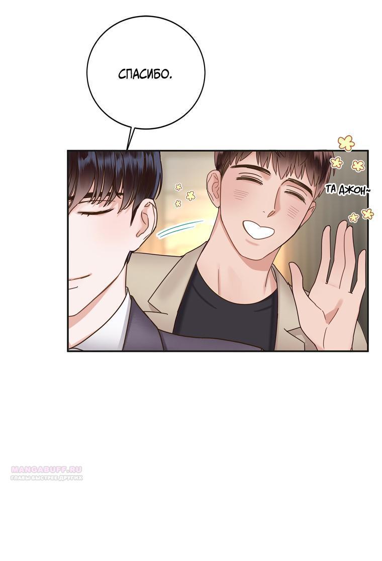 Манга Наш служебный роман - Глава 5 Страница 12