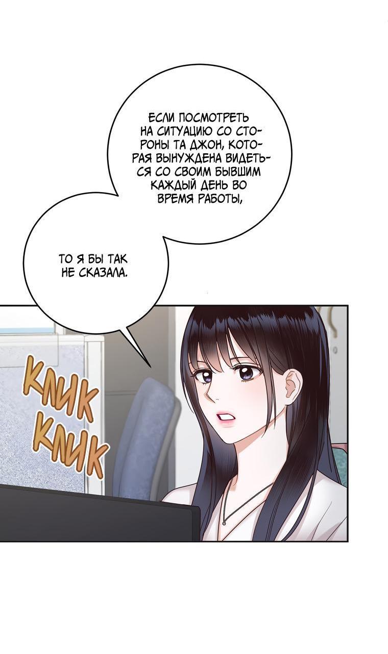 Манга Наш служебный роман - Глава 5 Страница 21