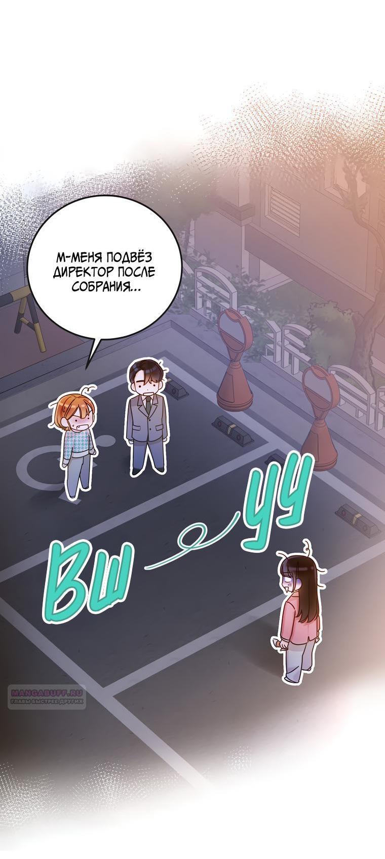 Манга Наш служебный роман - Глава 5 Страница 36