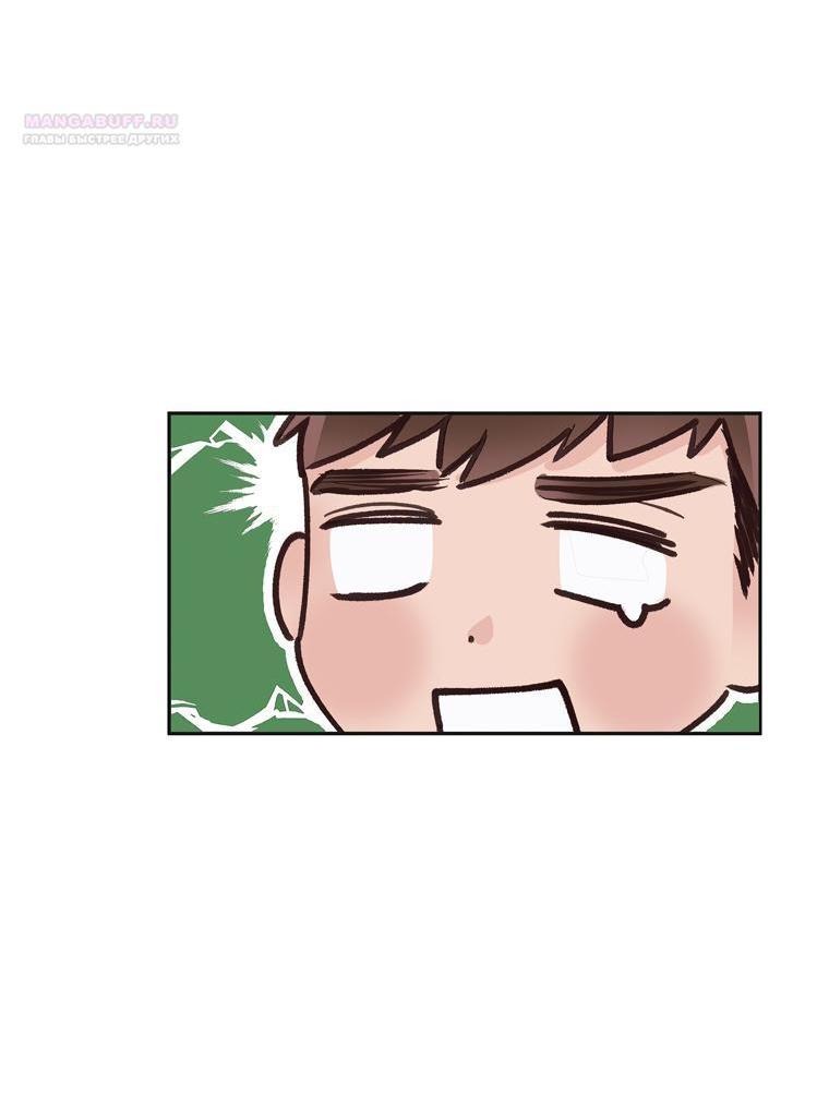 Манга Наш служебный роман - Глава 5 Страница 14