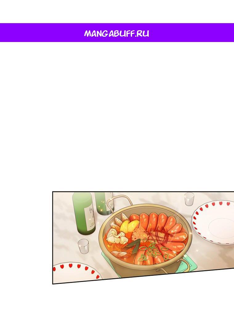 Манга Наш служебный роман - Глава 4 Страница 1