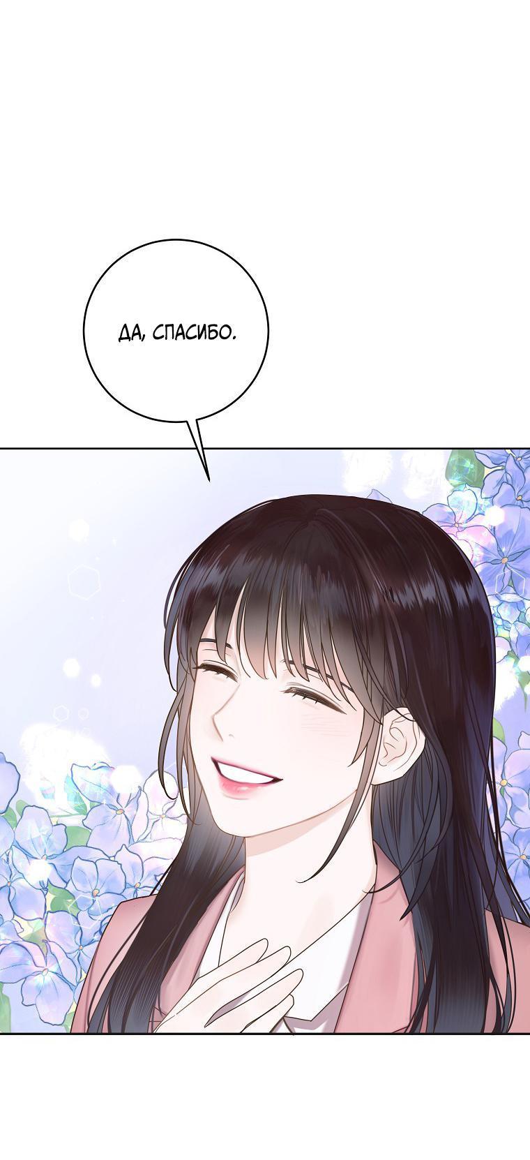 Манга Наш служебный роман - Глава 4 Страница 28