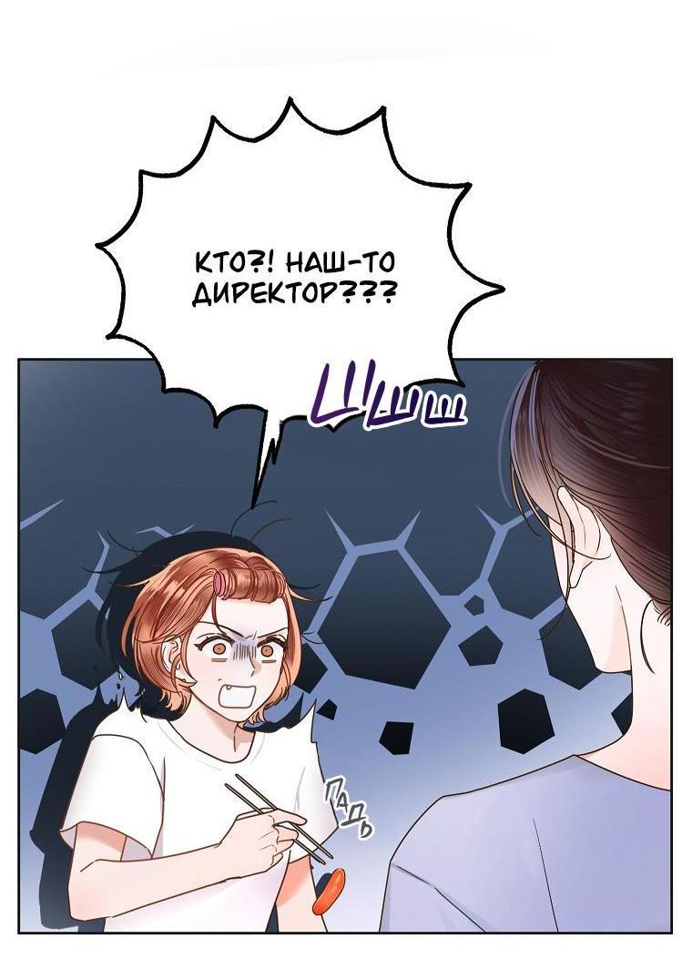 Манга Наш служебный роман - Глава 4 Страница 6