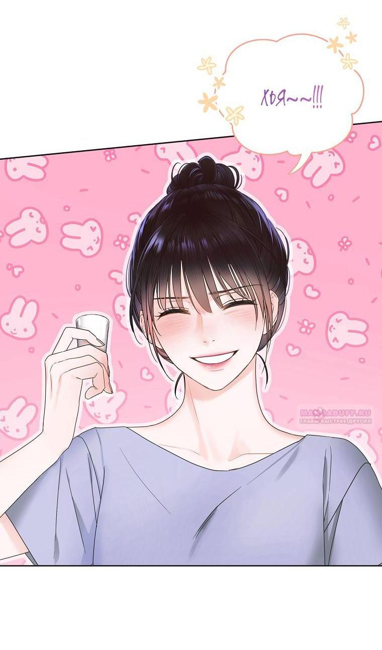 Манга Наш служебный роман - Глава 4 Страница 2