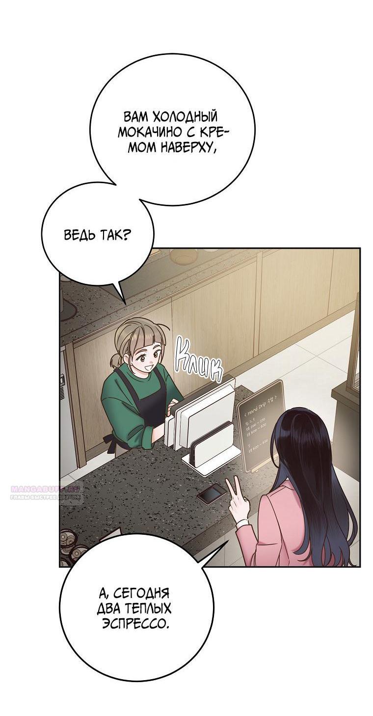 Манга Наш служебный роман - Глава 4 Страница 32