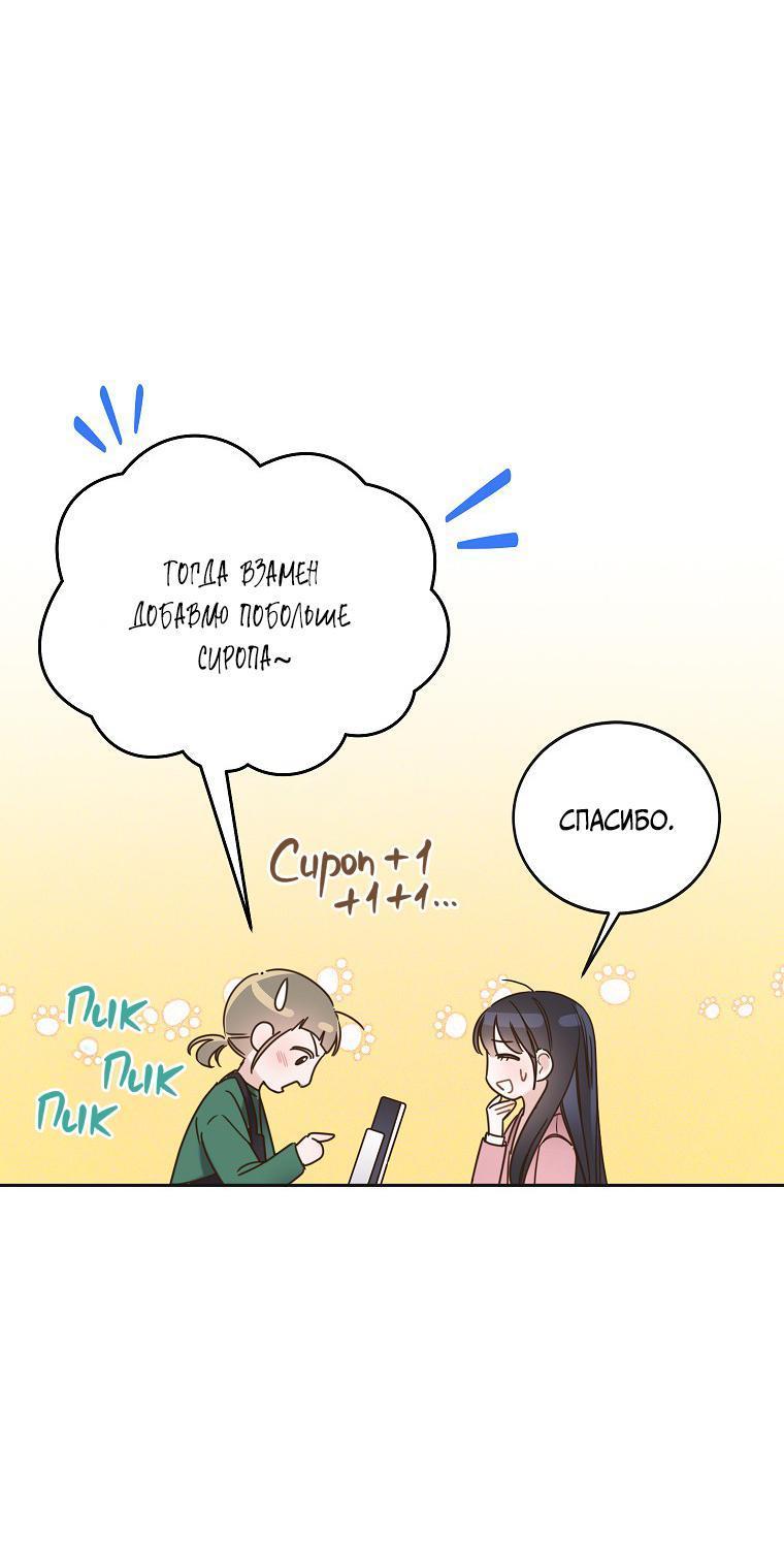 Манга Наш служебный роман - Глава 4 Страница 34