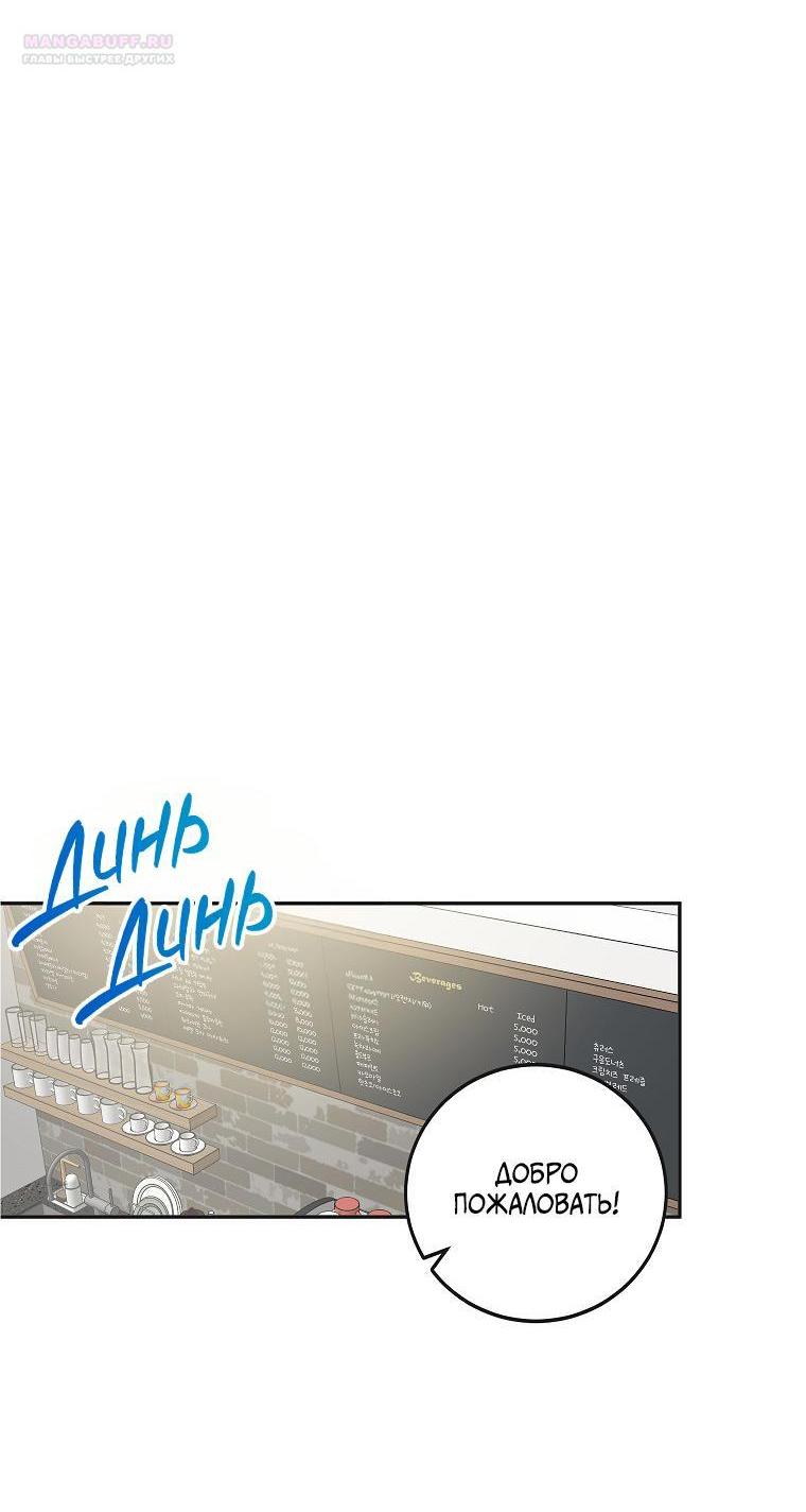 Манга Наш служебный роман - Глава 4 Страница 30