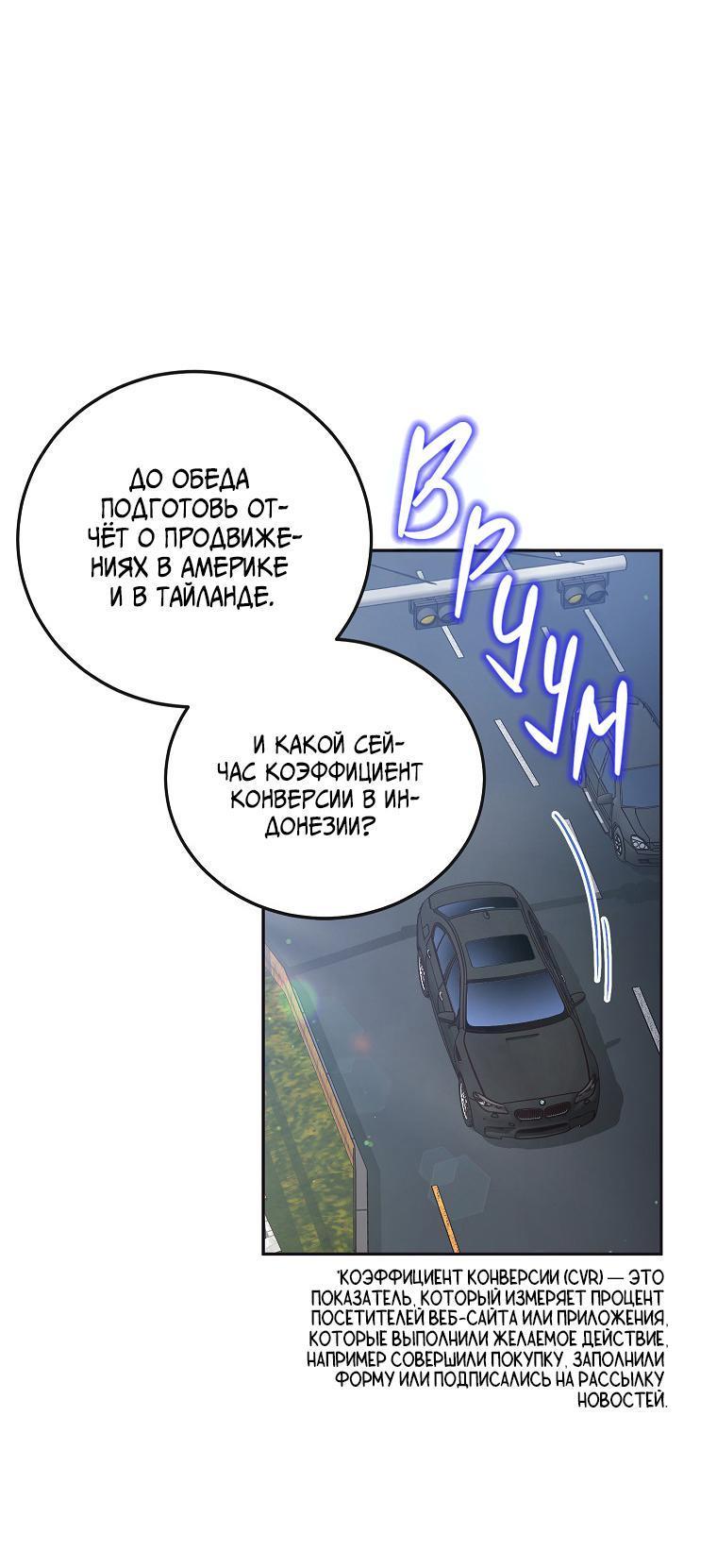 Манга Наш служебный роман - Глава 4 Страница 16