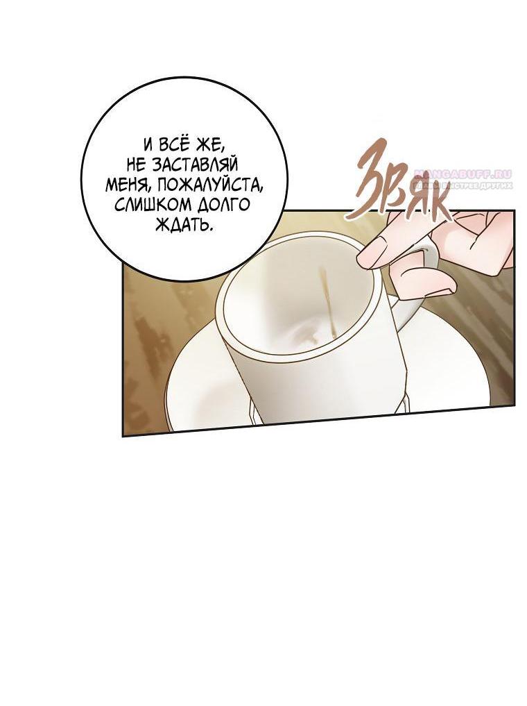 Манга Наш служебный роман - Глава 4 Страница 40