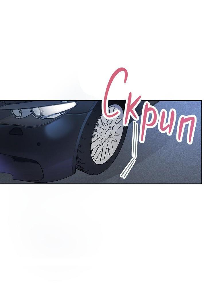 Манга Наш служебный роман - Глава 4 Страница 19