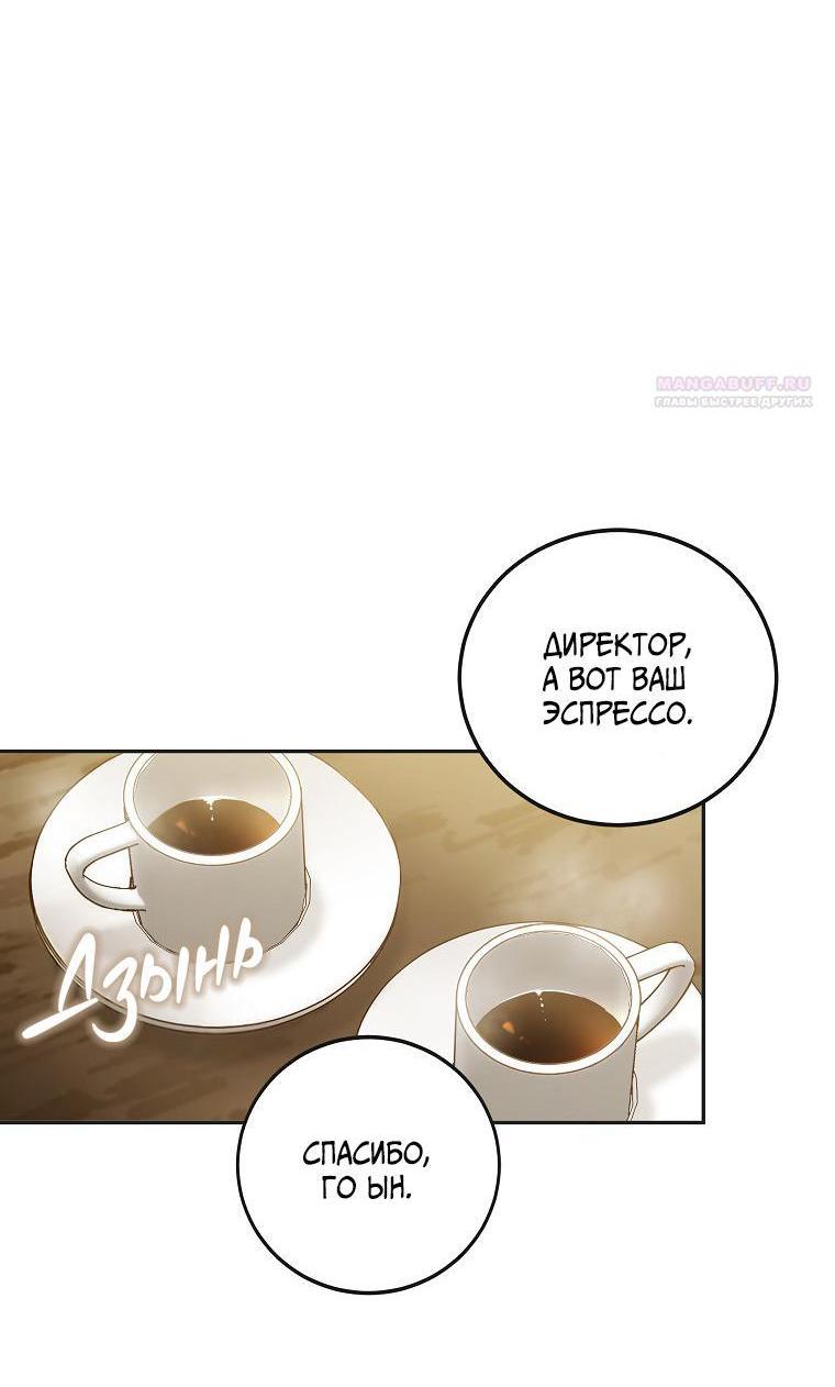 Манга Наш служебный роман - Глава 4 Страница 35