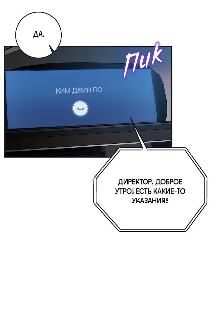Манга Наш служебный роман - Глава 4 Страница 15