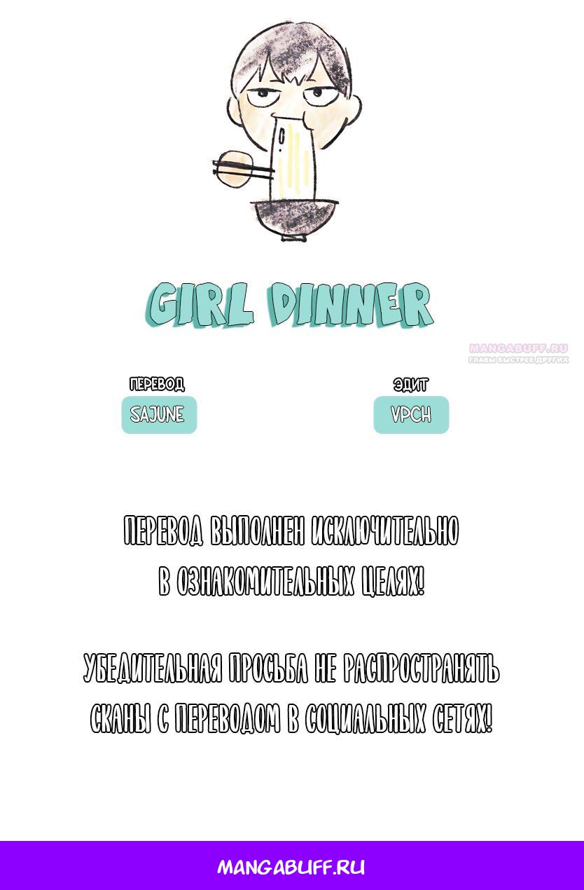 Манга Наш служебный роман - Глава 4 Страница 50