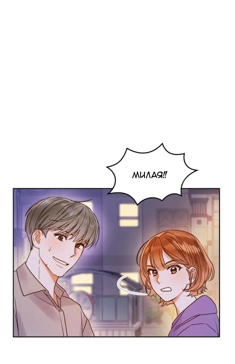Манга Наш служебный роман - Глава 3 Страница 34