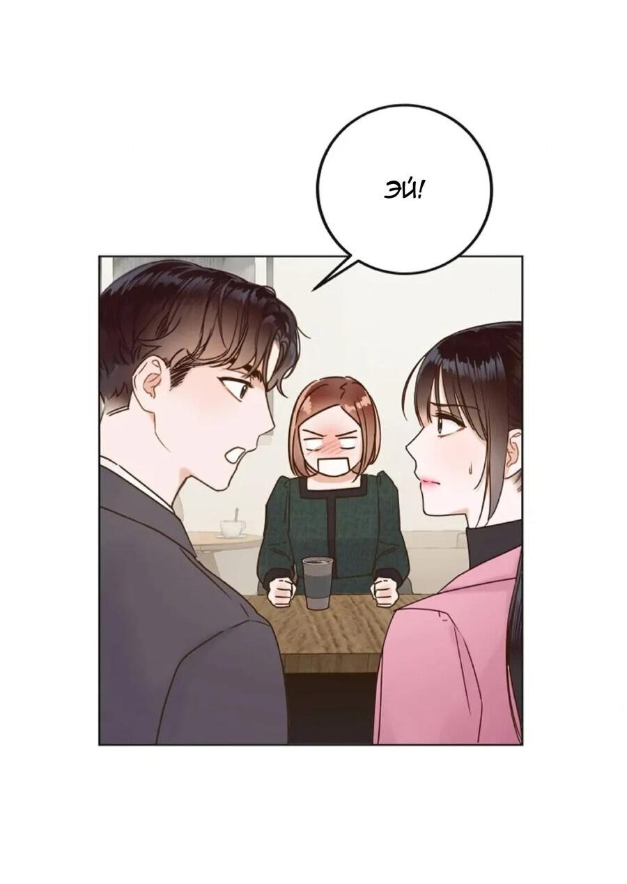 Манга Наш служебный роман - Глава 3 Страница 6