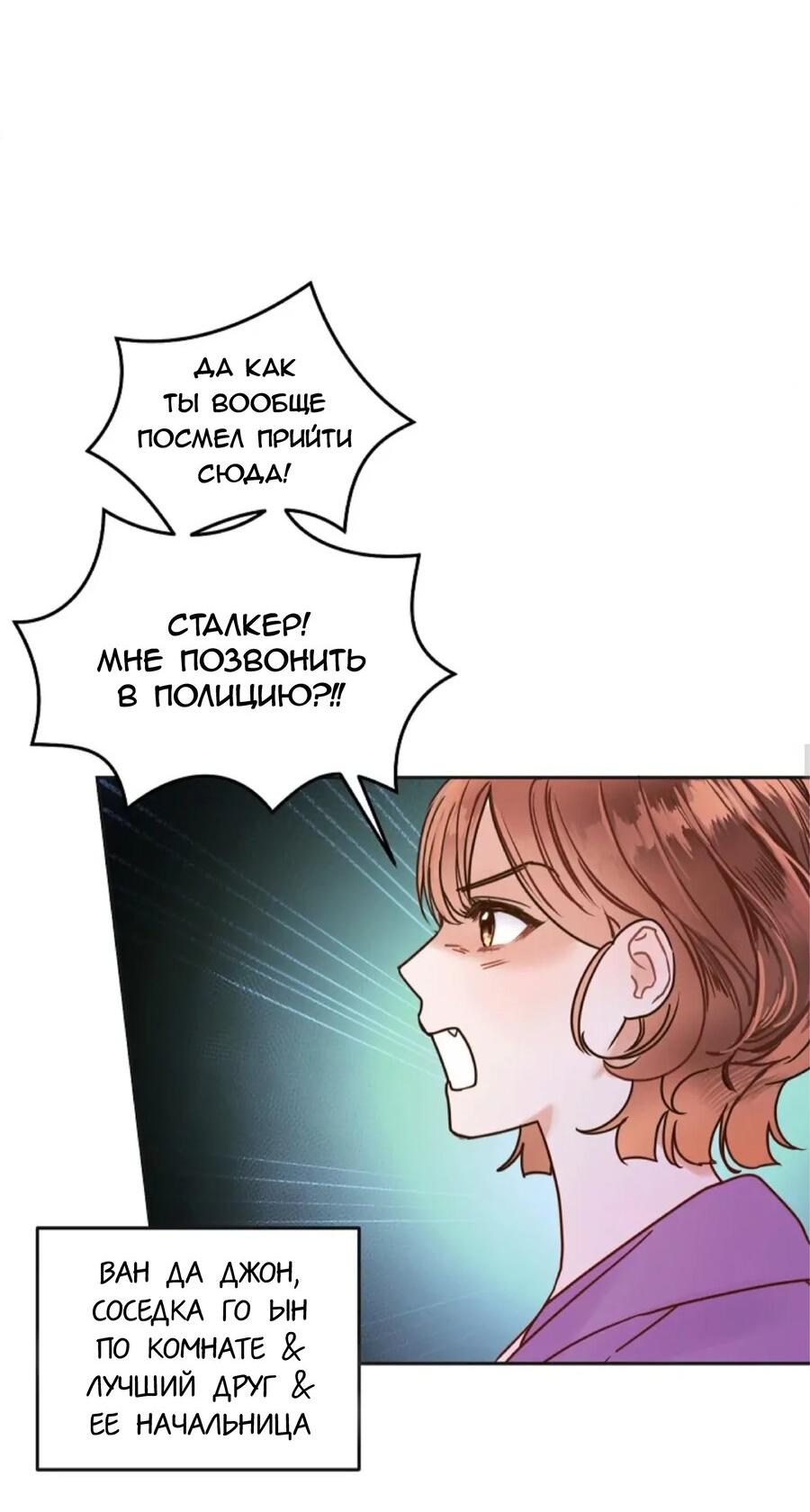 Манга Наш служебный роман - Глава 3 Страница 32
