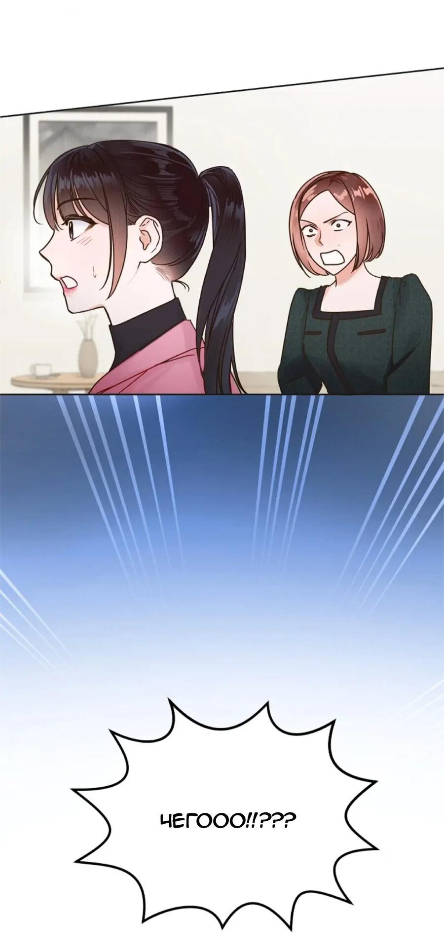 Манга Наш служебный роман - Глава 3 Страница 15