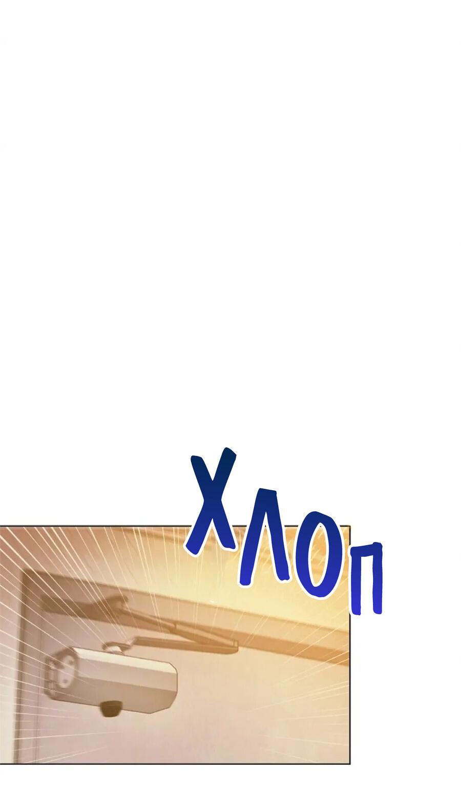 Манга Наш служебный роман - Глава 3 Страница 44