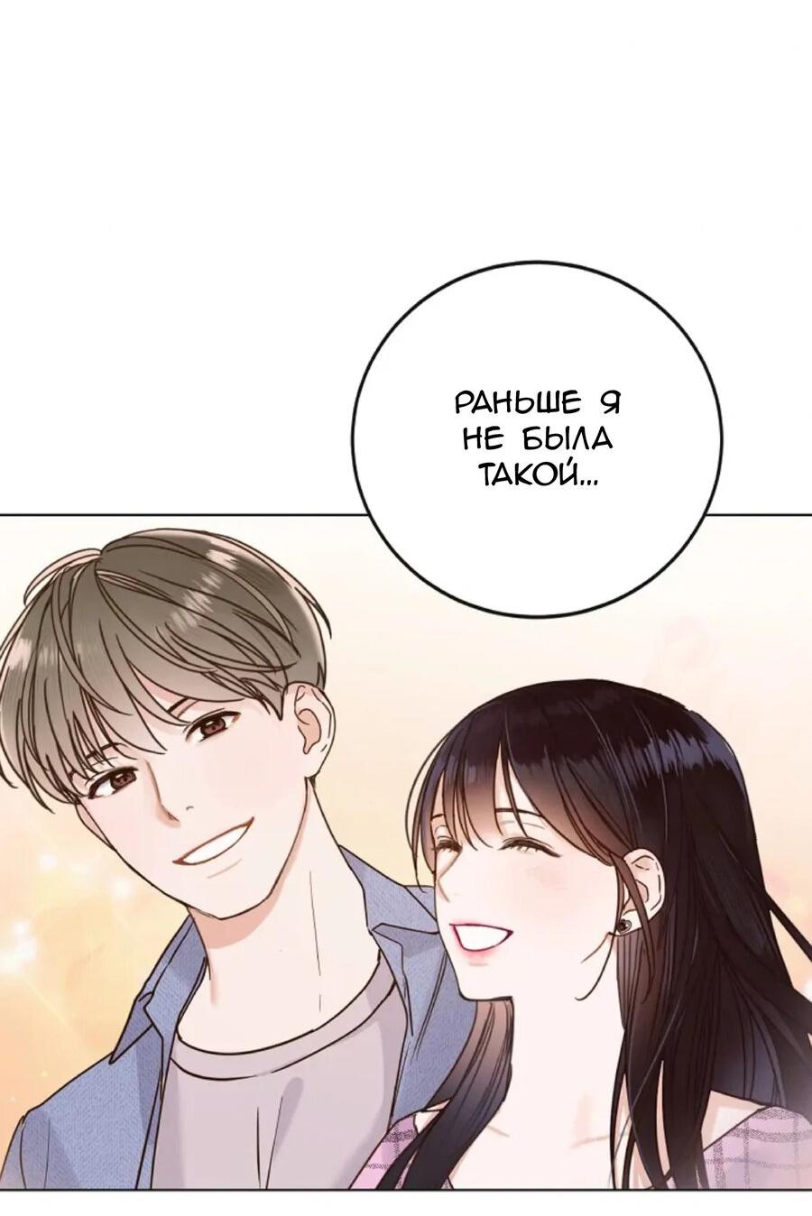 Манга Наш служебный роман - Глава 3 Страница 51
