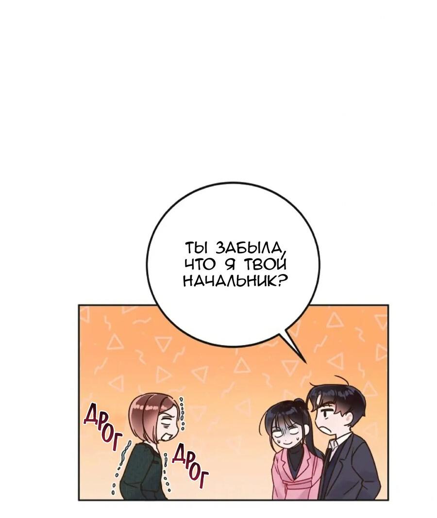 Манга Наш служебный роман - Глава 3 Страница 12